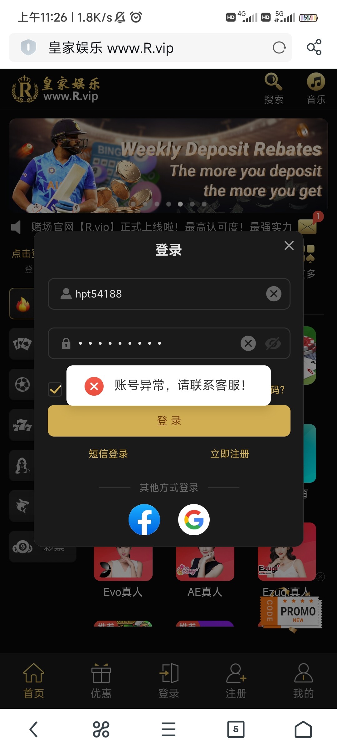 【皇家娱乐】—✅—送17